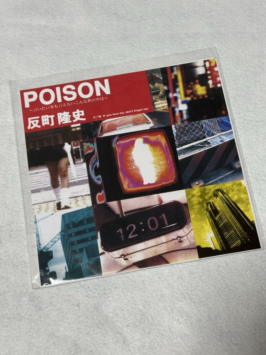 Amazon.co.jp: 反町隆史 POISON アナログ レコード LP 7inch G.T.O
