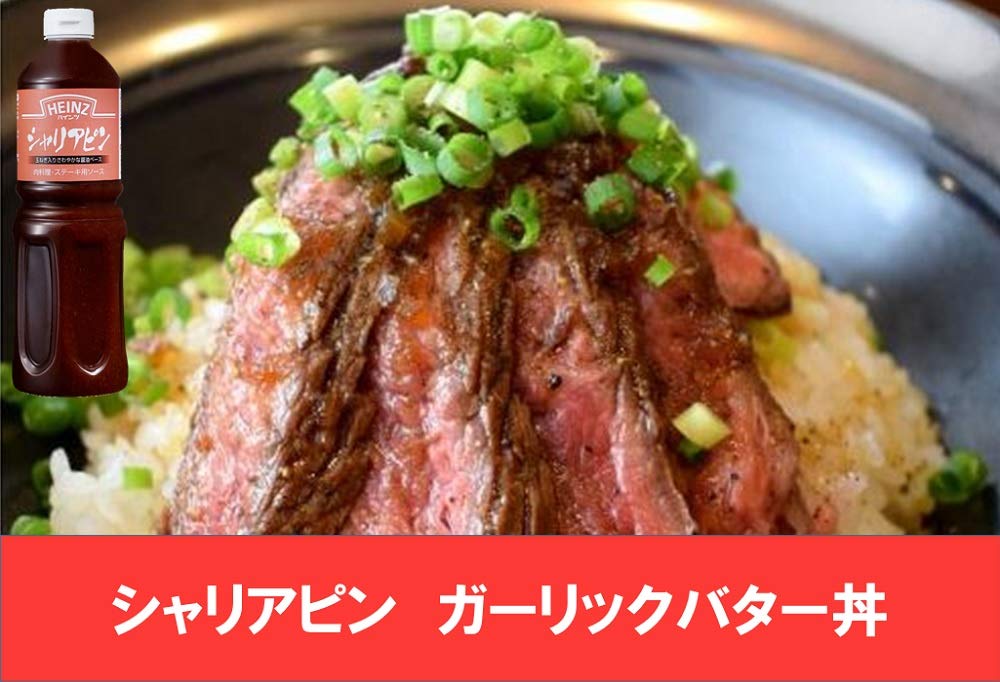 Amazon.co.jp: ハインツ ステーキソースシャリアピン 1,110g : 食品