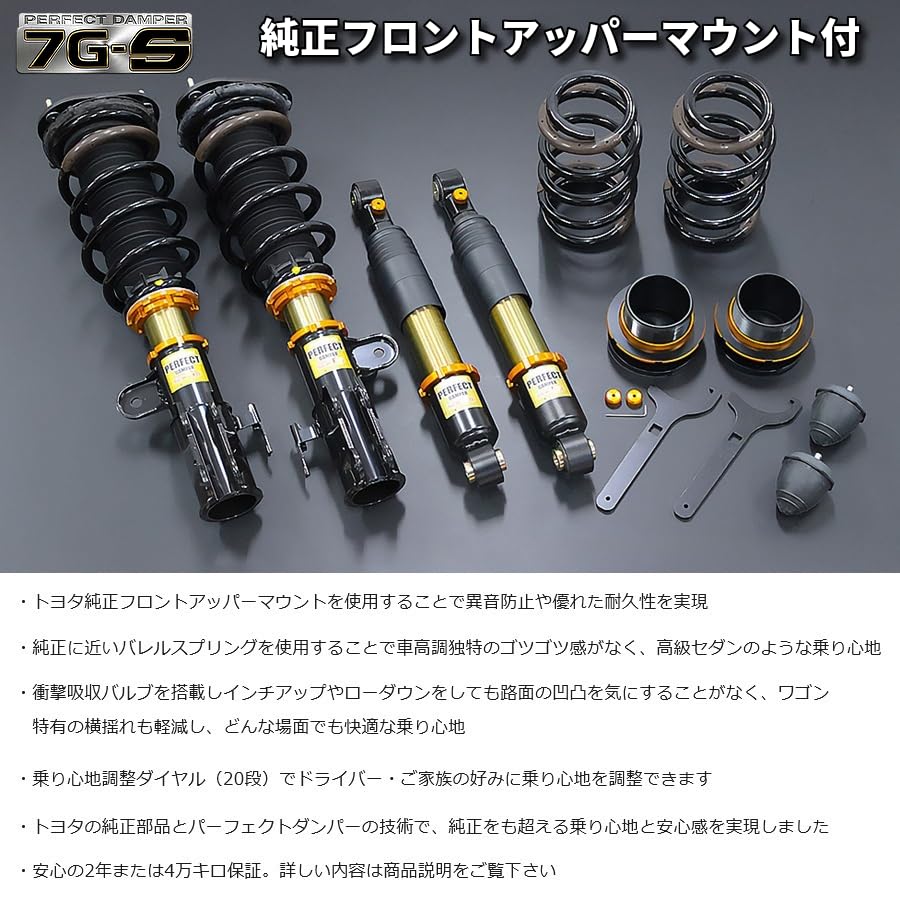 Amazon | パーフェクトダンパー7G-S 純正アッパーマウント付 30系
