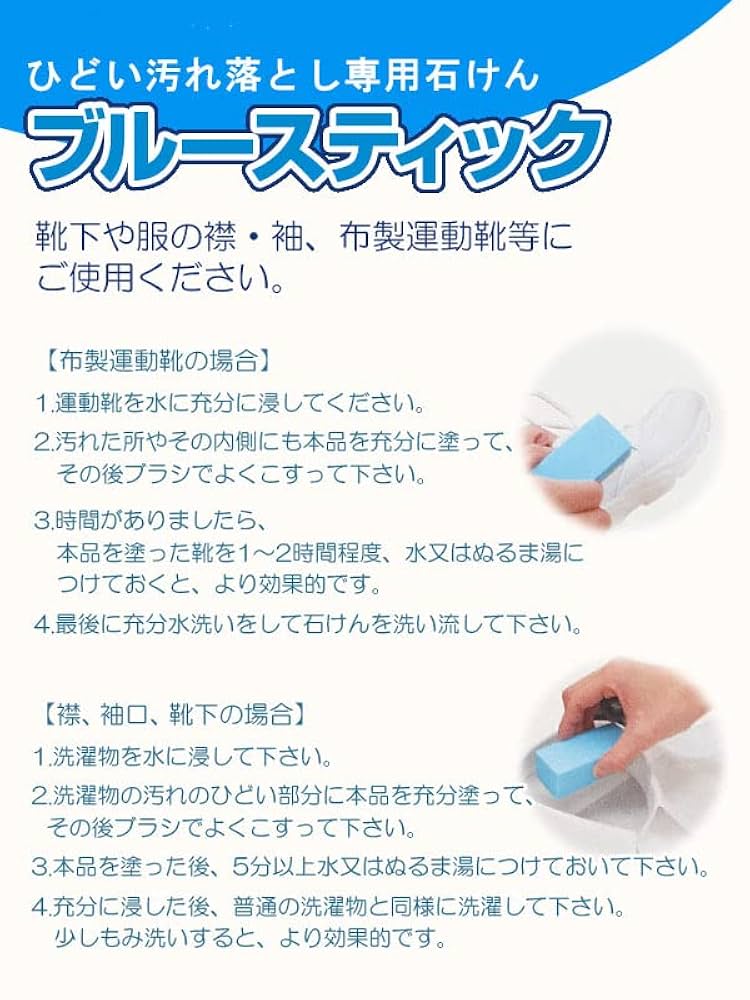 Amazon | 長良化学工業 ブルースティック 90g×2本入 | 長良化学