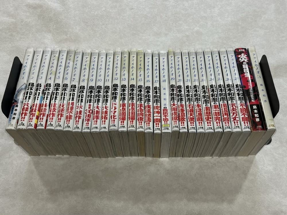 付録炎の転校生　帯　アオイホノオ　1-27巻 Amazon.co.jp: 透明ビニールカバー付すべて初版 帯付き アオイホノオ 1