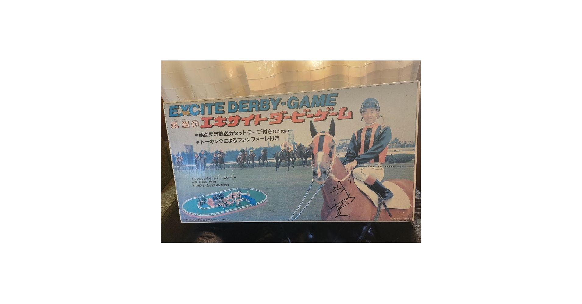 特大　武豊のエキサイトダービーゲーム 武豊のエキサイトダービーゲーム ジャンク品 - メルカリ