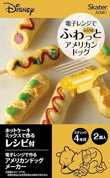 Amazon スケーター 電子レンジ用 アメリカンドッグ メーカー 2個セット くまのプーさん ハニー 日本製 Adm1 電子レンジ調理用品 オンライン通販