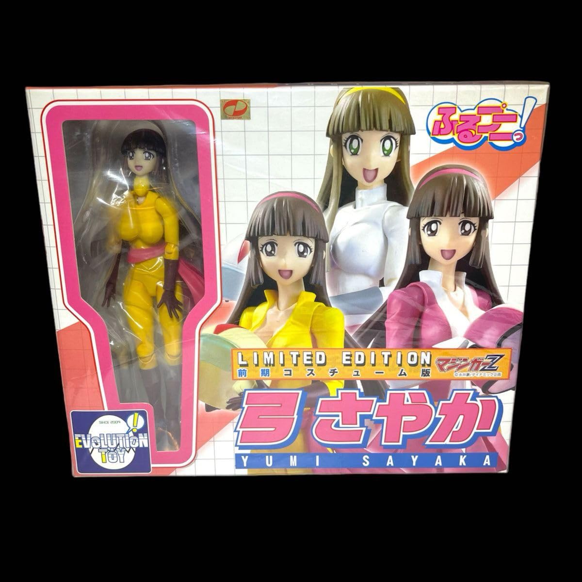 Amazon.co.jp: 希少 ふるプニっ! マジンガーZ 弓さやか 前期