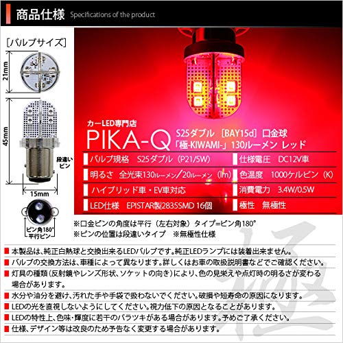 Amazon | ピカキュウ スズキ パレット [MK21S]対応 テール・ストップ