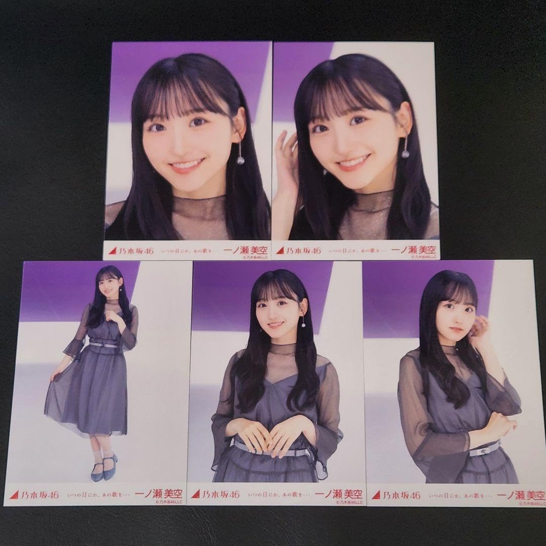 乃木坂46 一ノ瀬美空 生写真 いつの日かあの歌を 直筆サイン Amazon.co.jp: 直筆サイン入り 一ノ瀬美空 乃木坂46 2023 May 生