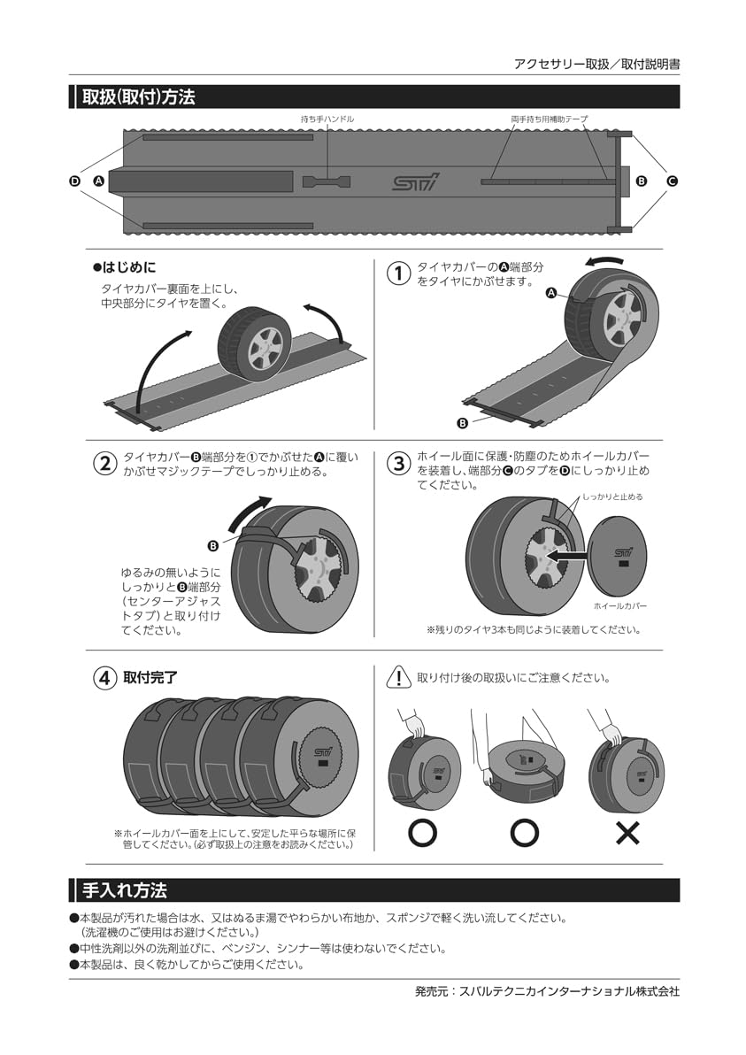 Amazon | 【スバル純正】STI【タイヤカバー(単体)】ブラック【タイヤ外