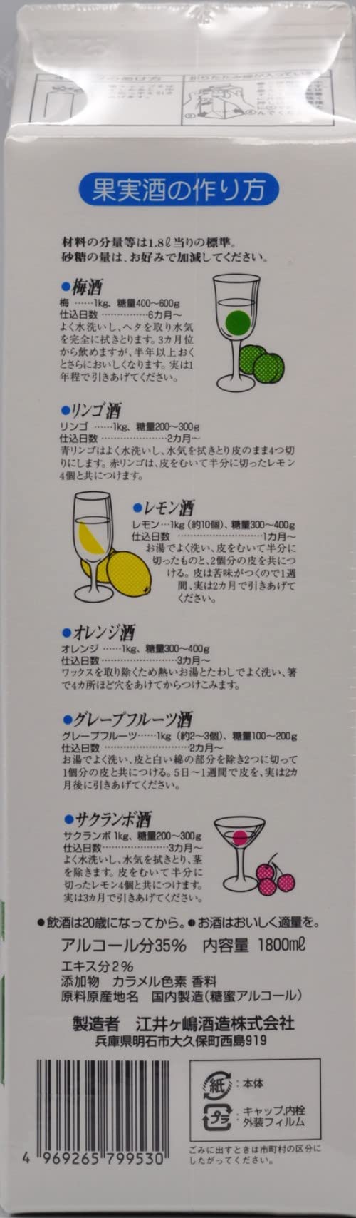 江井ヶ嶋酒造 果実の酒用　シャルマン35ブランデーベースパック 1.8L 9本 Amazon.co.jp: 江井ヶ嶋酒造 シャルマン35ブランデーベースパック