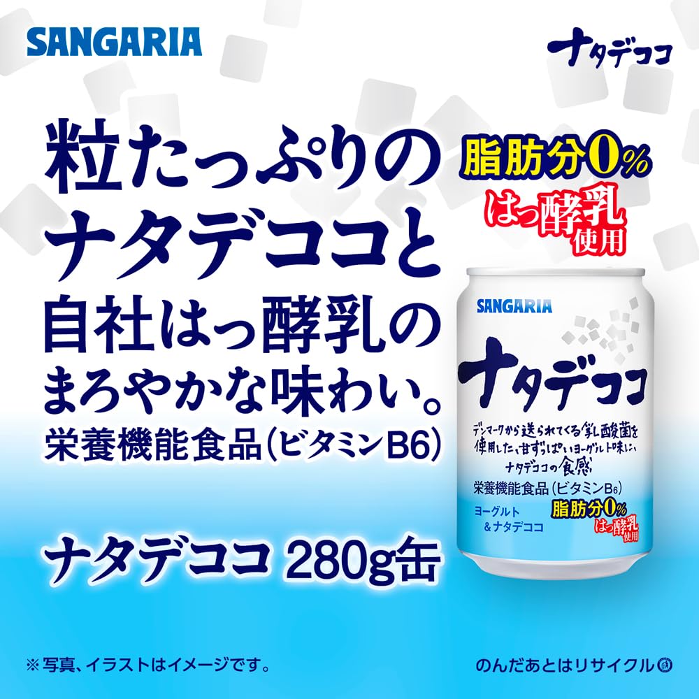 サンガリア ナタデココ デザート 280g×24本