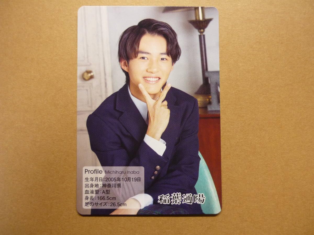 Amazon.co.jp: ジャニーズJr. 少年忍者 稲葉通陽 カレンダー