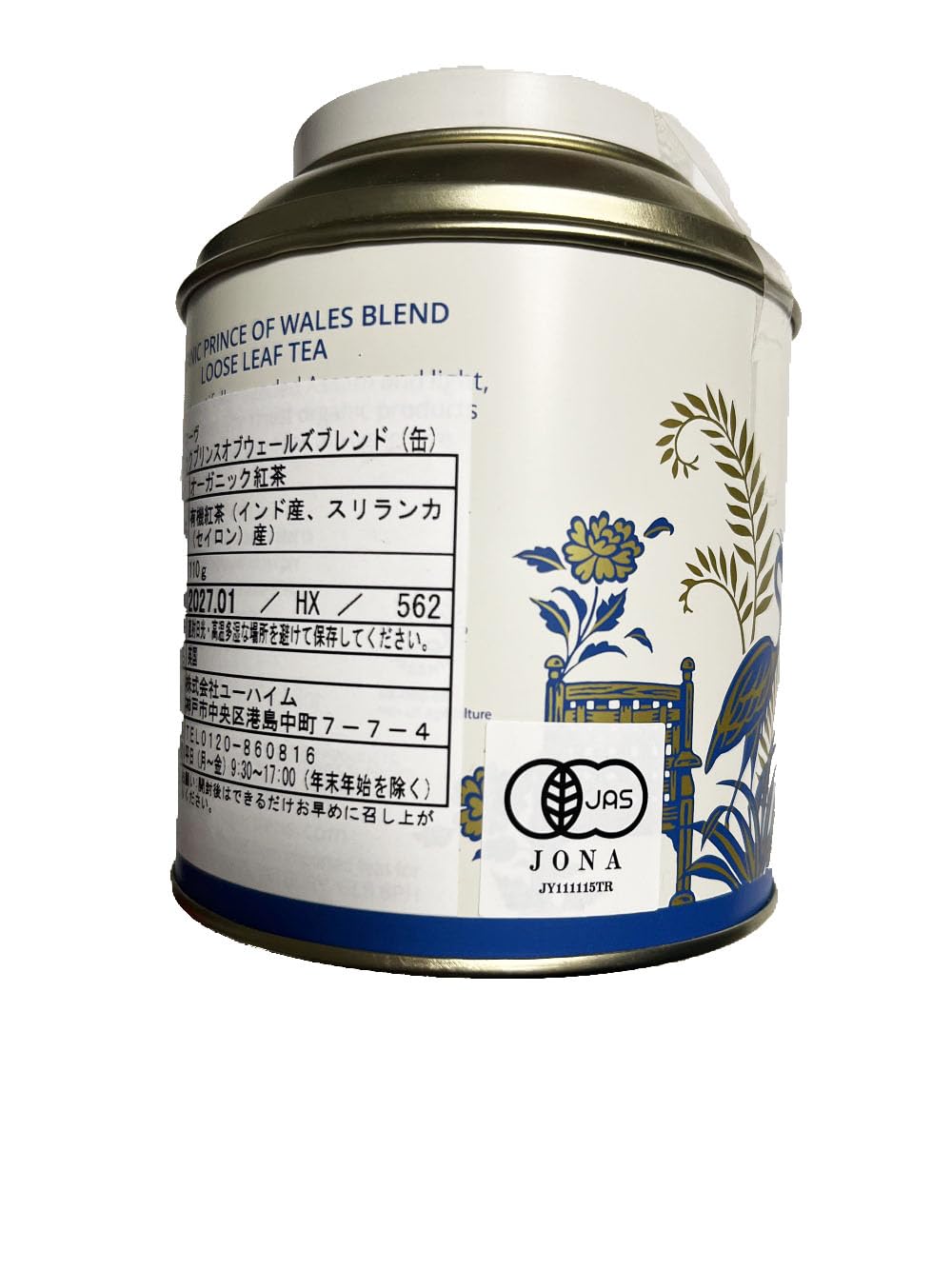 Amazon.co.jp: セット商品 ハイグローヴ HIGHGROVE LONDON 紅茶 ティー