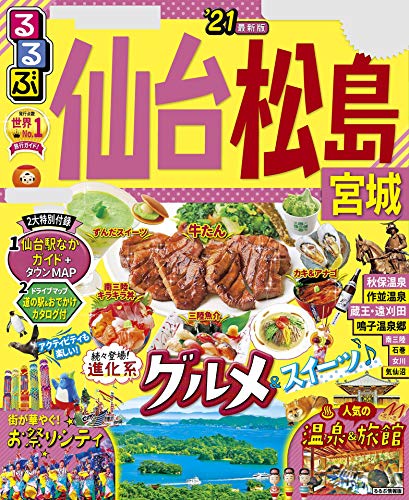 好きさ この街が 菅原進 19 Epocalc S Garage