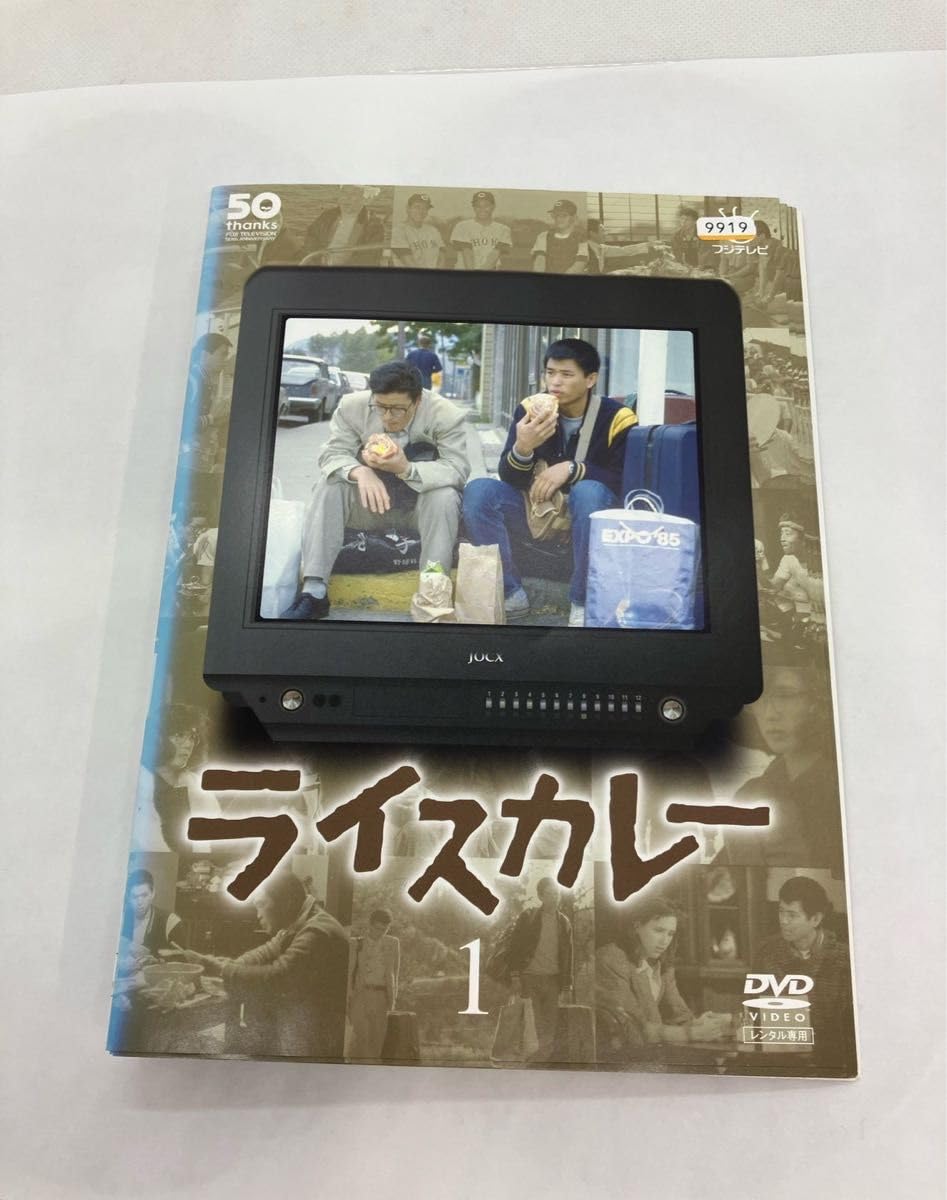 ライスカレー　邦画TVドラマDVD　全6巻　レンタル落ち Amazon.co.jp: ライスカレー ドラマ DVD 全6巻セット 全巻
