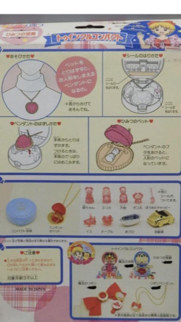 Amazon.co.jp: 姫ちゃんのリボン トゥインクルコンパクト ひみつの宮殿
