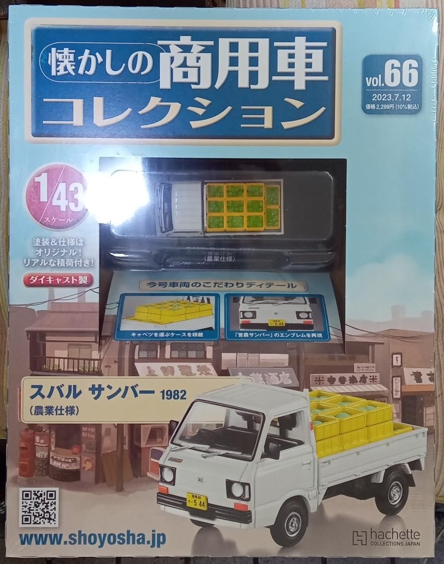 スバル サンバー 1982 コレクション 1/43 Subaru Sambar (1982) 1/43 Die-cast Model - Hachette