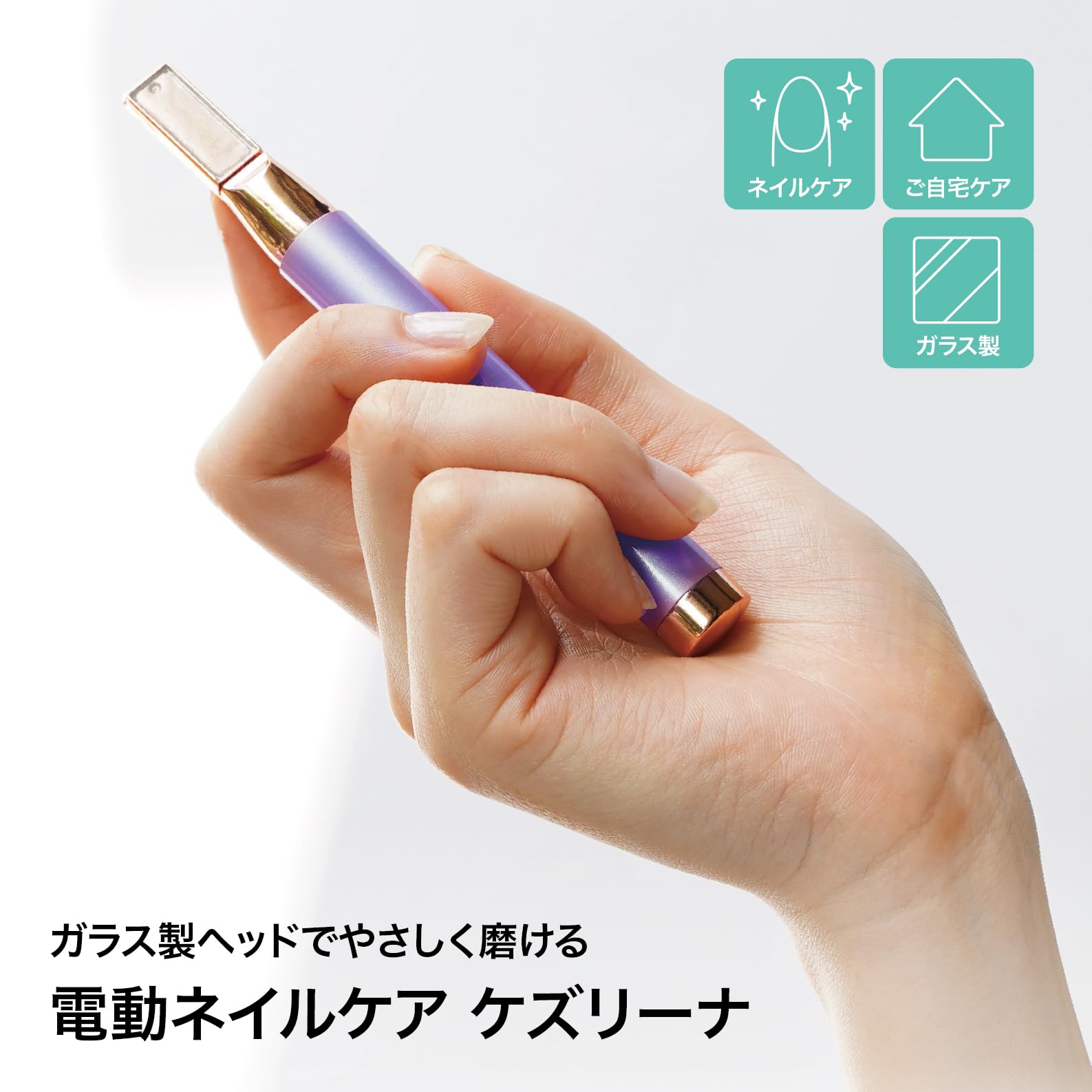 Amazon.co.jp: 爪磨き 爪やすり 電動 ネイルケア ケズリーナ ガラス製