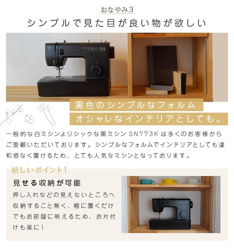 Amazon | 電動ミシン フットコントローラー標準装備 SN773K 黒 | ノー