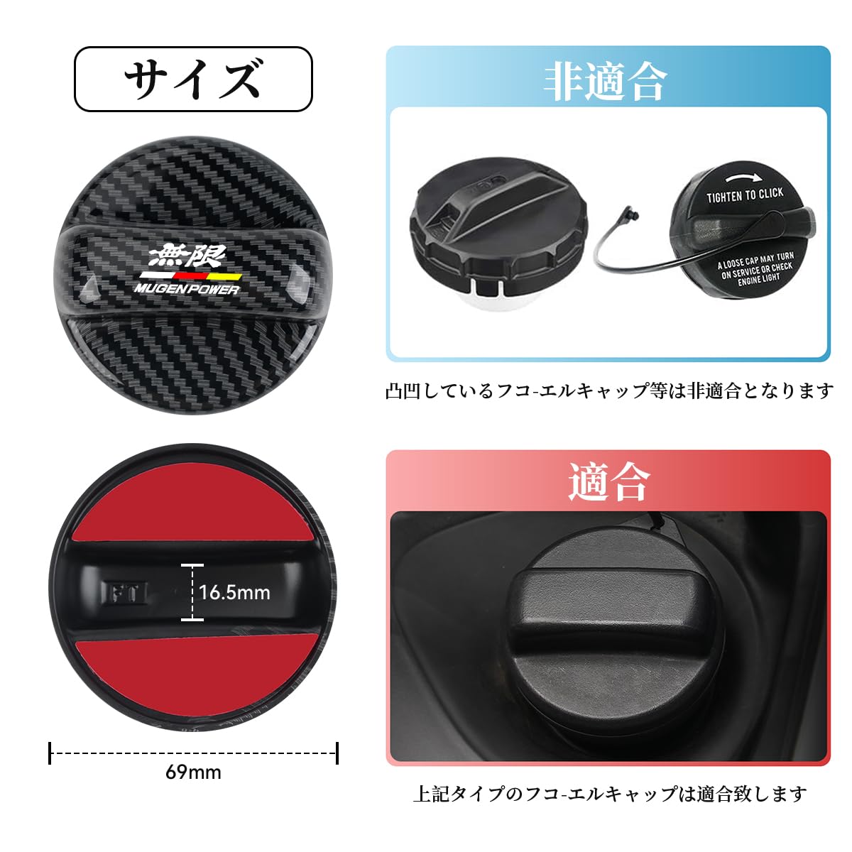 Amazon | 無限 MUGEN 専用 フューエルキャップガーニッシュ 給油口