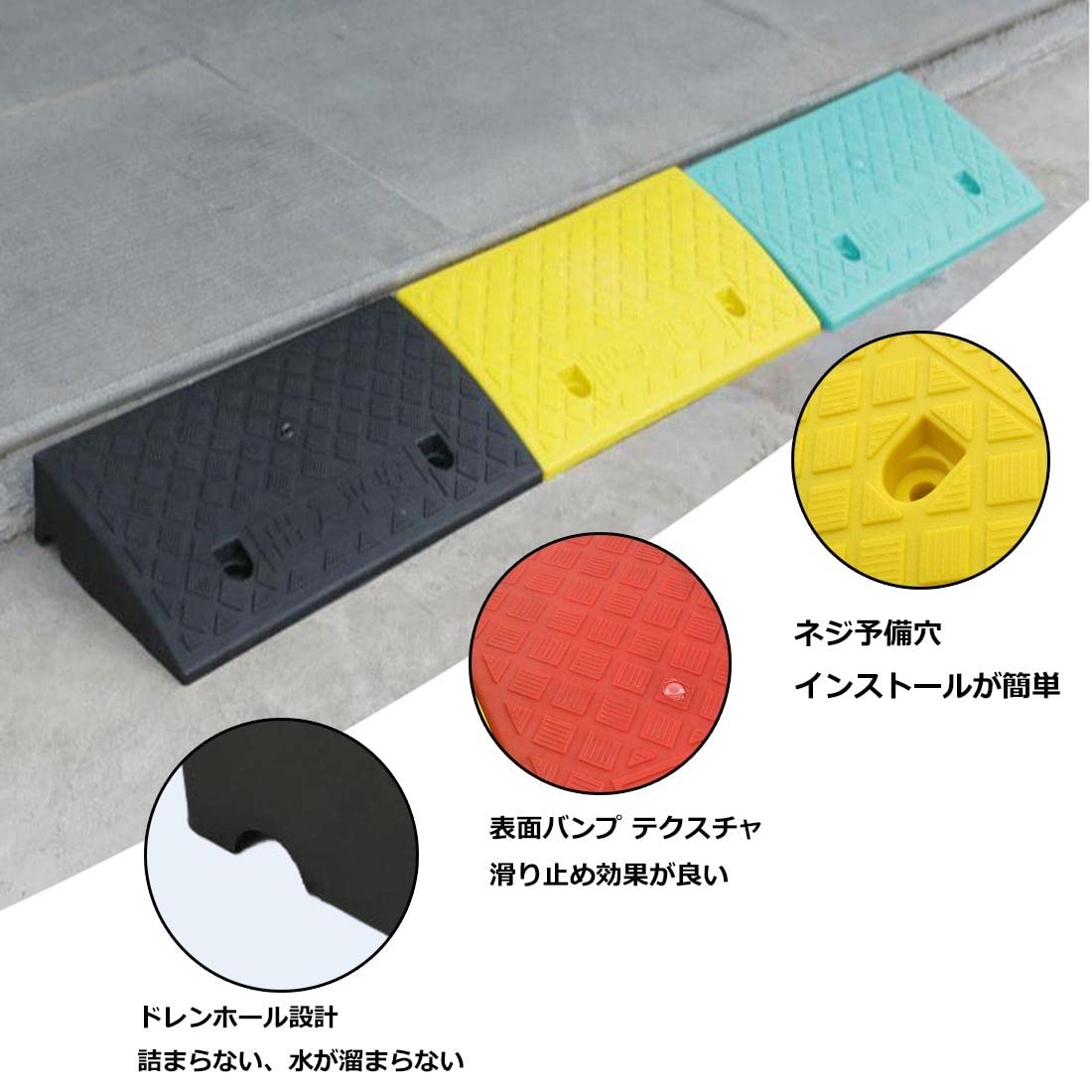 駐車場　段差10cmプレート5個 段差プレート 約10cm段差 ゴム製 幅90cm ゴム段差プレート 段差