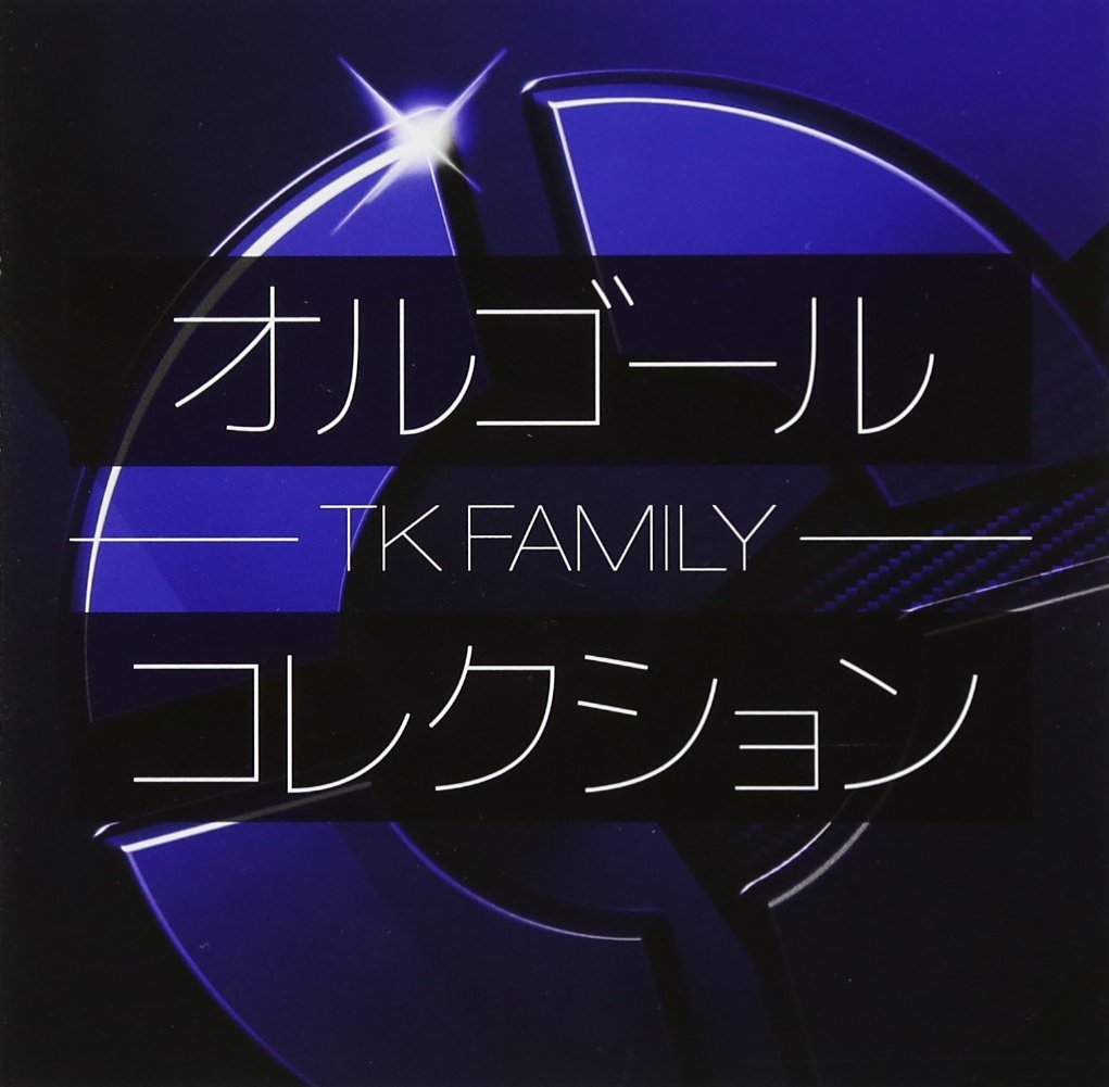 Amazon.co.jp: オルゴールコレクション -TK FAMILY-: Music