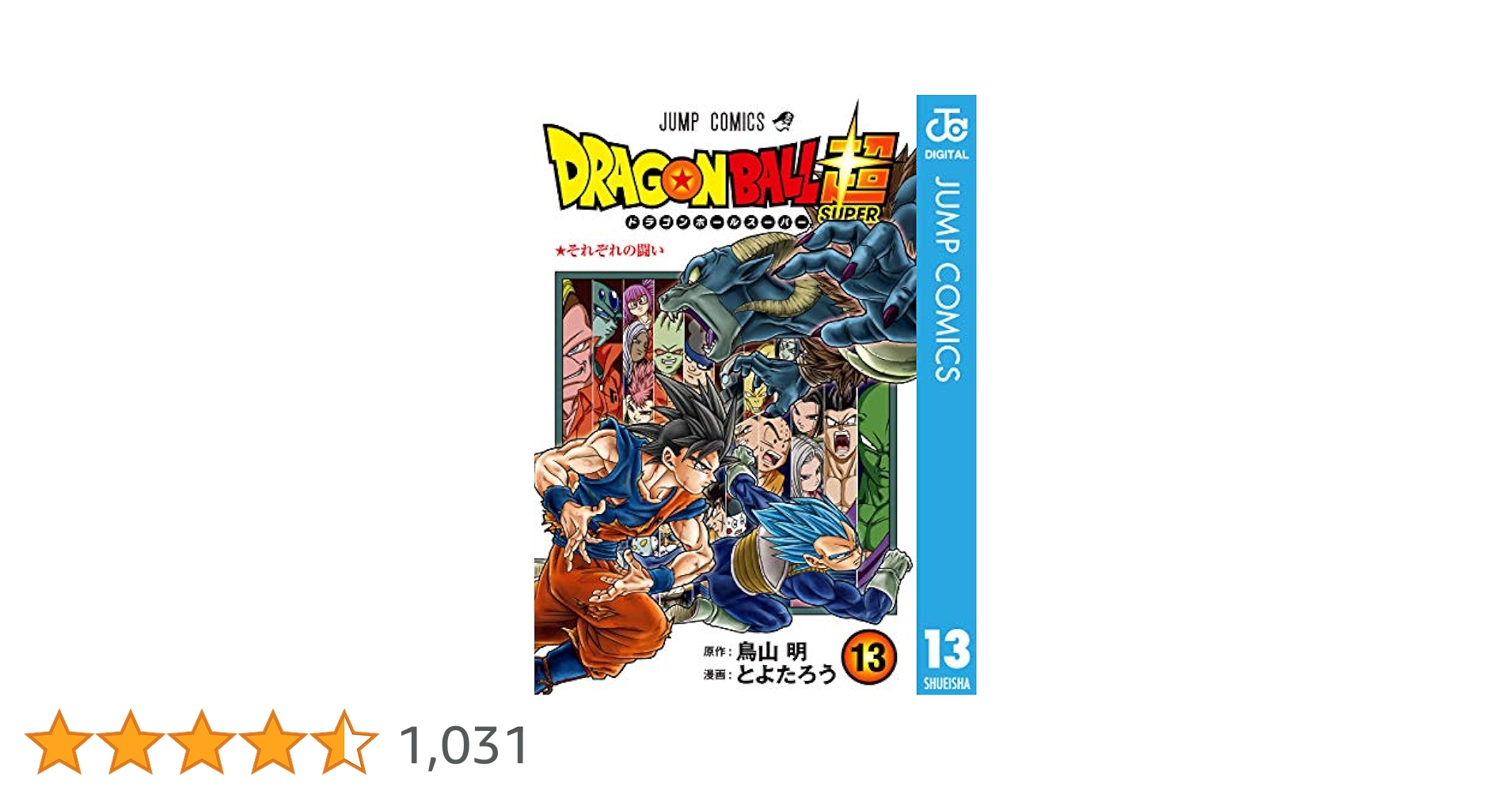 CGC10perfectドラゴンボールコミックイラストレーショントランプ　13巻 CGC10perfectドラゴンボールコミックイラストレーショントランプ