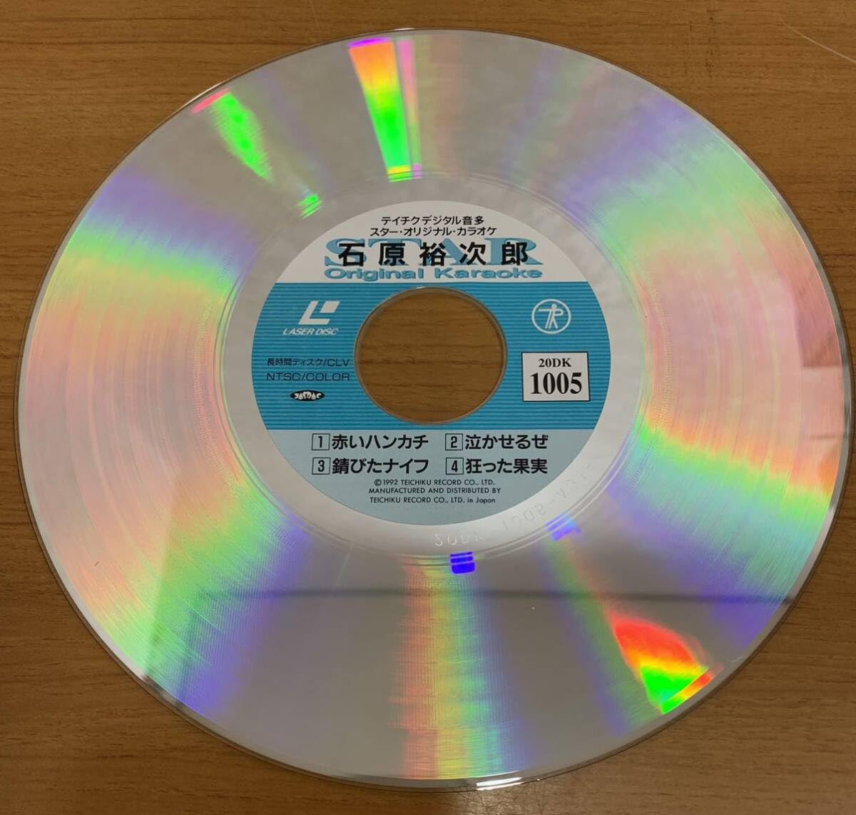 Amazon.co.jp: LD:石原裕次郎 テイチクデジタル音多 スター