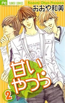 Comic Sweet guys 2 (Betsucomi Flower Comics) (2009) ISBN: 4091328687 [Japanese Import] Book