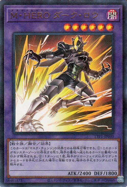 Amazon.co.jp: 遊戯王カード M・HERO ダーク・ロウ(イラスト違い