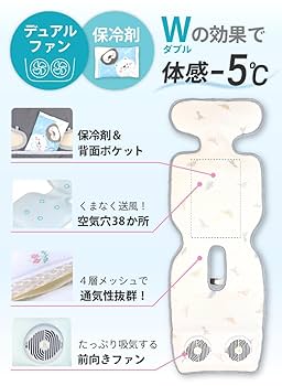 ケラッタ デュアルファンシート 保冷剤２個付き ベビーカー熱対策に「ひんやり保冷ファンシート」ソフト保冷剤