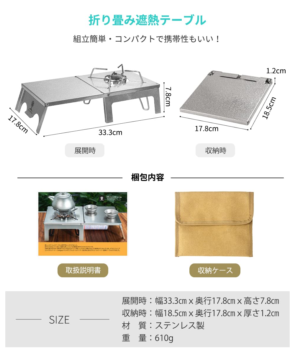Amazon | 遮熱テーブル 遮熱板 シングルバーナー用 テーブル
