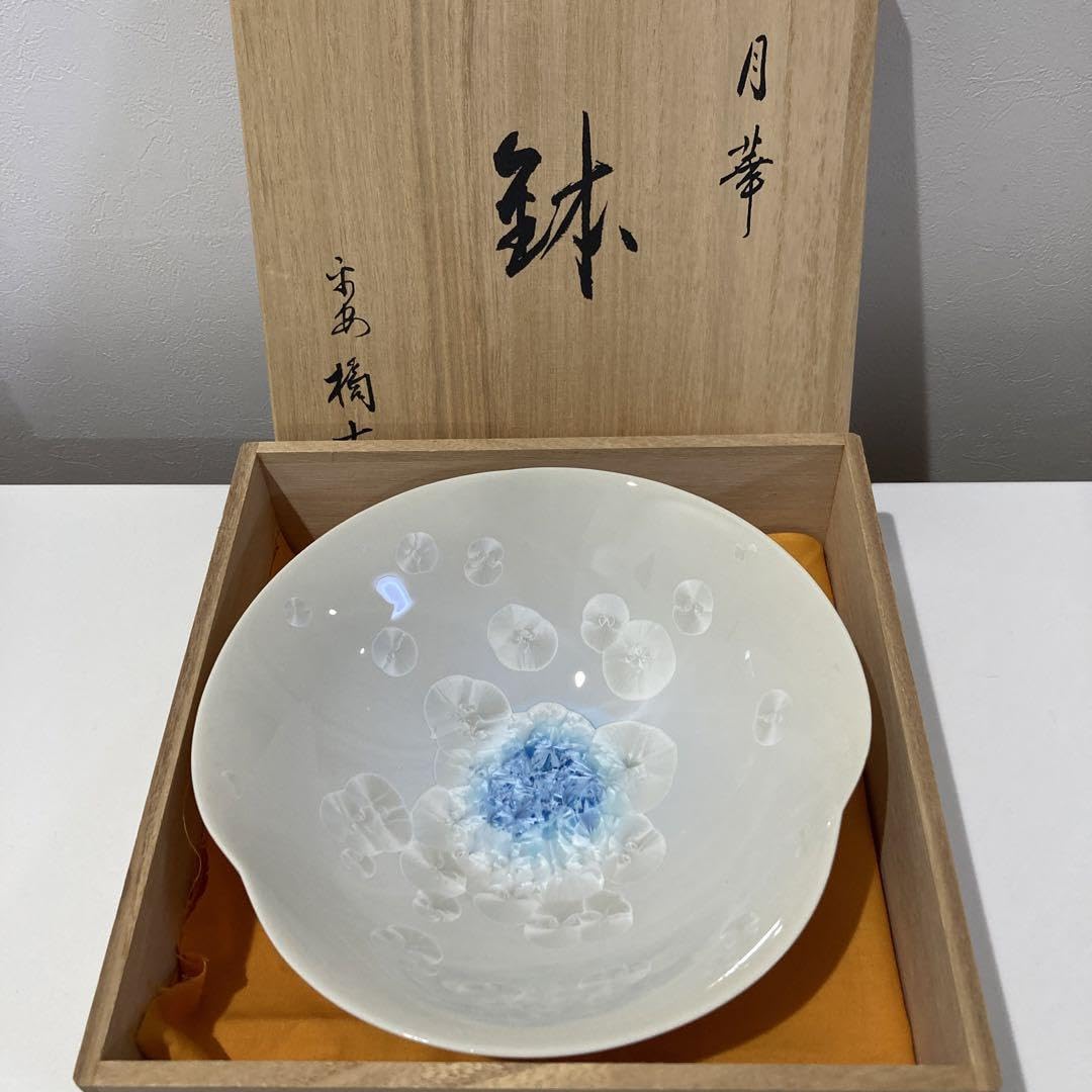 2025 平安橘吉　月華　鉢　未使用 2025 平安橘吉 月華 鉢 未使用 - メルカリ