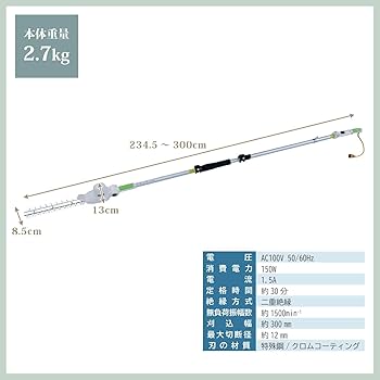 Amazon | 山善(YAMAZEN) 高枝ガーデンポールトリマー AC電源