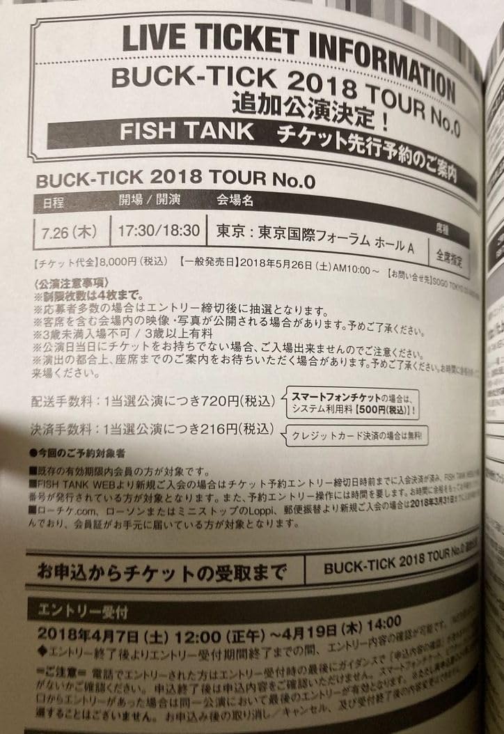 Amazon.co.jp: BUCK-TICK(バクチク) ファンクラブ 会報 87 : おもちゃ