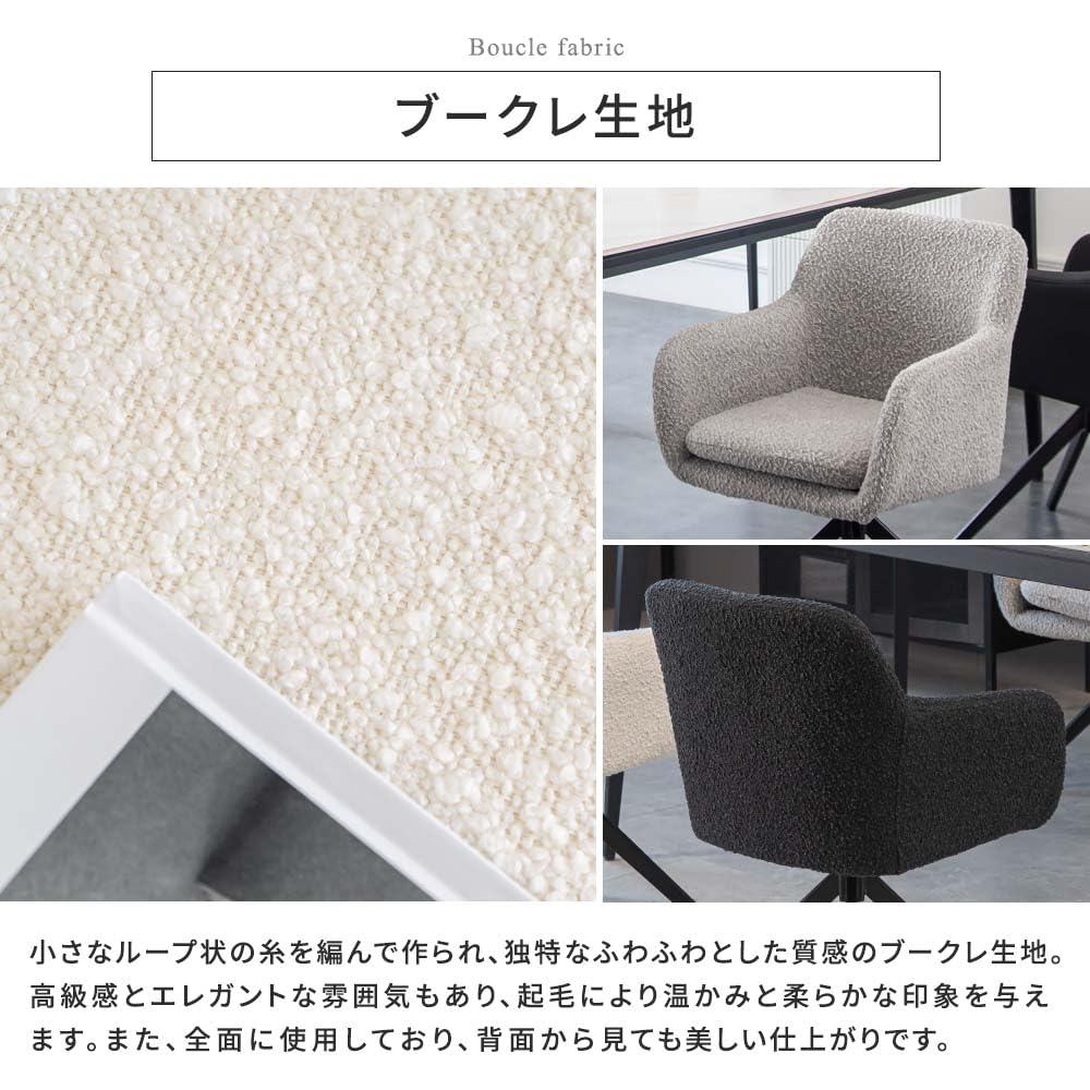 Amazon｜smoo ダイニングチェア 回転 肘付 ブークレ チェア イス 椅子