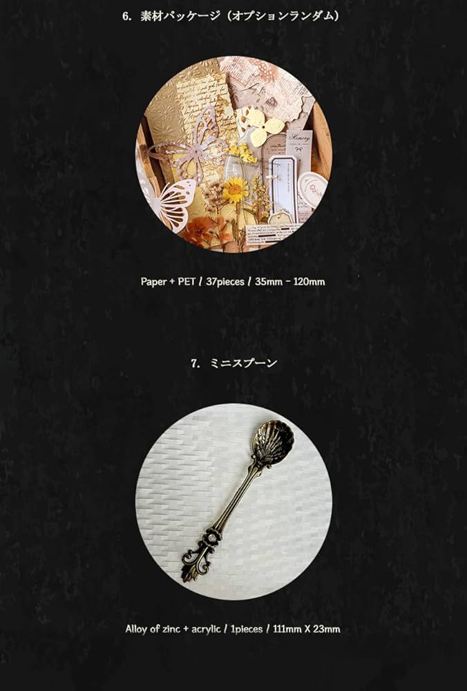 Amazon.co.jp: ジャンクジャーナルパッケージ コラージュ ス