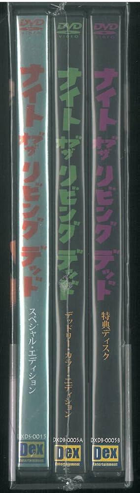 ナイト・オブ・ザ・リビング・デッド コレクターズBOX [DVD] wwzq1cm Amazon.co.jp: ナイト・オブ・ザ・リビング・デッド