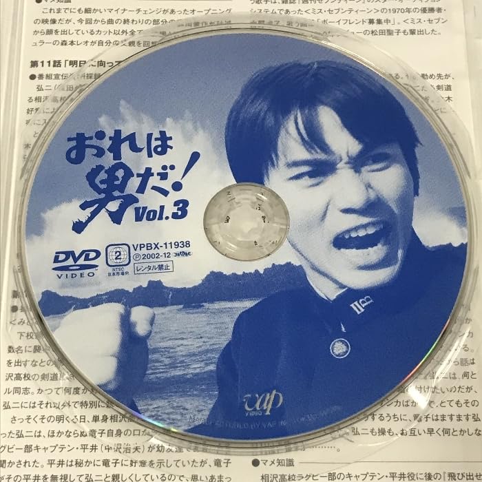 おれは男だ! DVD-BOXI バップ 森田健作 7枚組 DVD おれは男だ! DVD-BOXI バップ 森田健作 7枚組 DVD