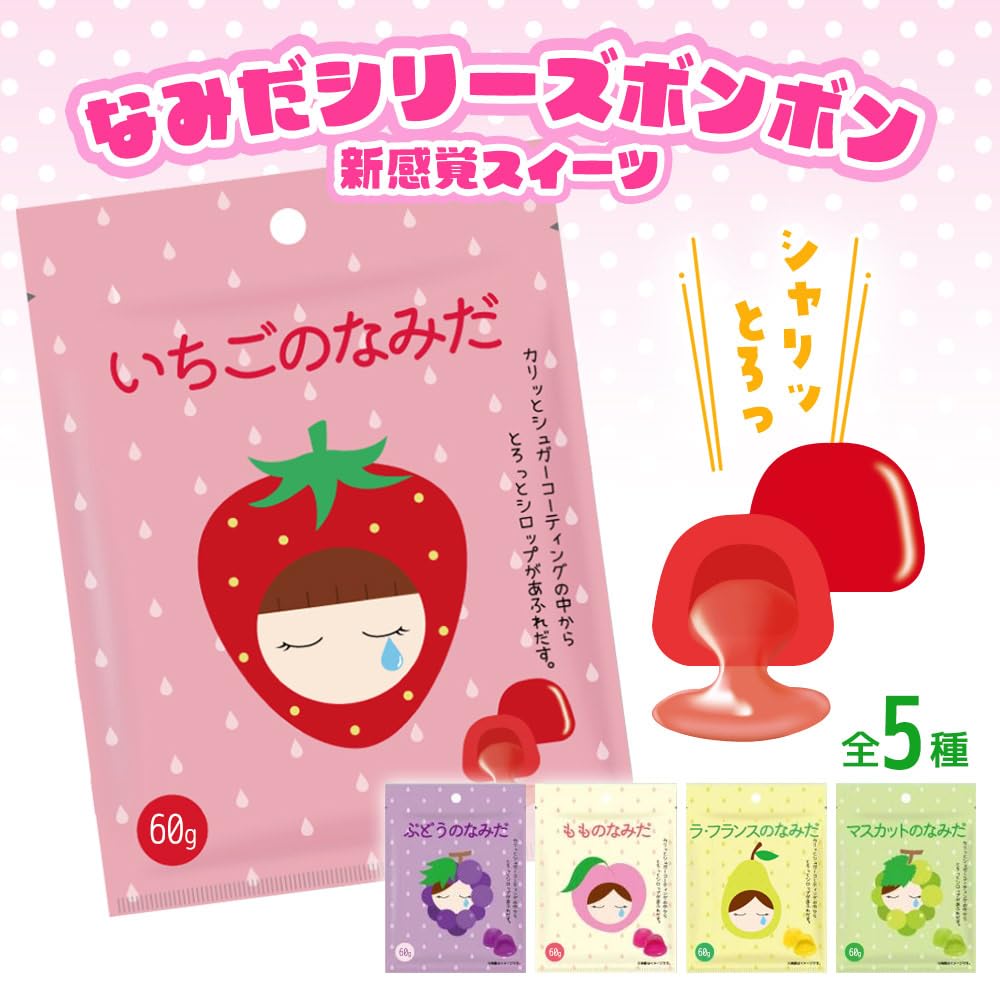 ボンボン　ぶどうのなみだ　いちごのなみだ Amazon.co.jp: なみだシリーズ ボンボン (ぶどうのなみだ) : 食品