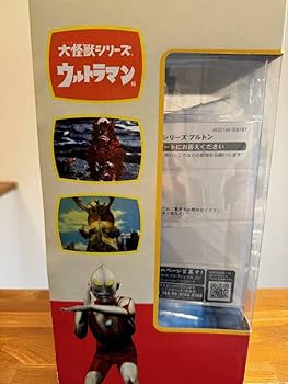 四次元怪獣　ブルトン　大怪獣シリーズ　エクスプラス　箱なし Amazon.co.jp: エクスプラス 大怪獣シリーズ 四次元怪獣