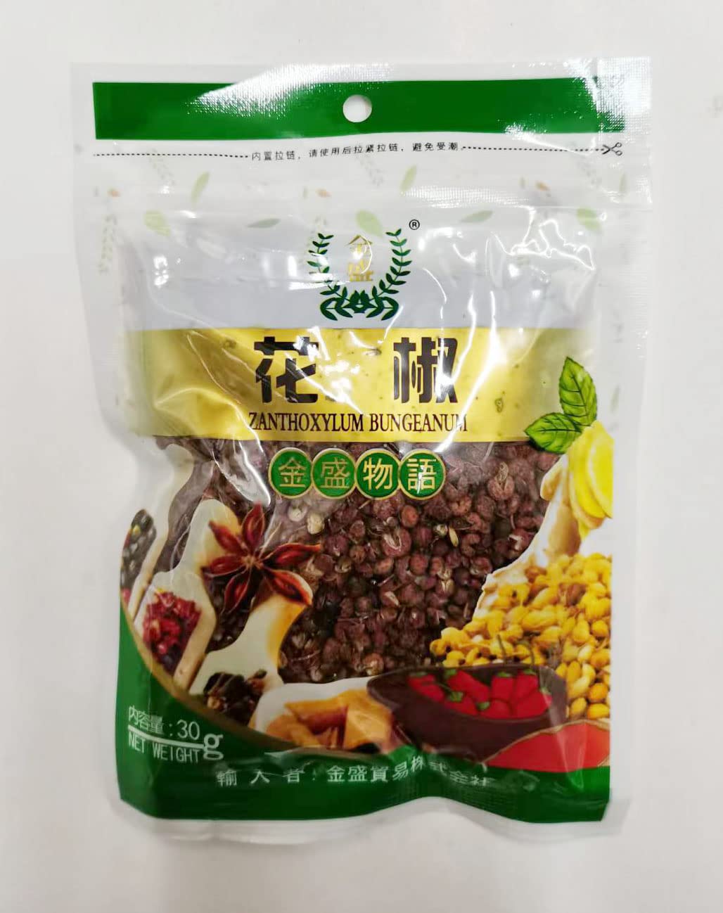 庭の花山椒120グラム　無農薬　本日発送　メルカリ便 庭の花山椒 120グラム 無農薬。本日発送 メルカリ便 - メルカリ