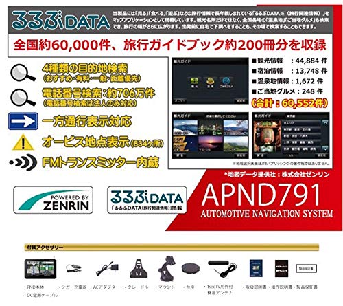 Amazon | 2019年度版 ゼンリンマップるるぶDATA搭載 ワ7インチンセグTV 