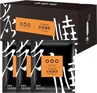 Tasogare de cafe レトロ旅 ドリップコーヒー 炭焼珈琲 独特なスモーキーの香りである上に極度の苦みとコクを味わい 10g x 20+2P コーヒー ギフト