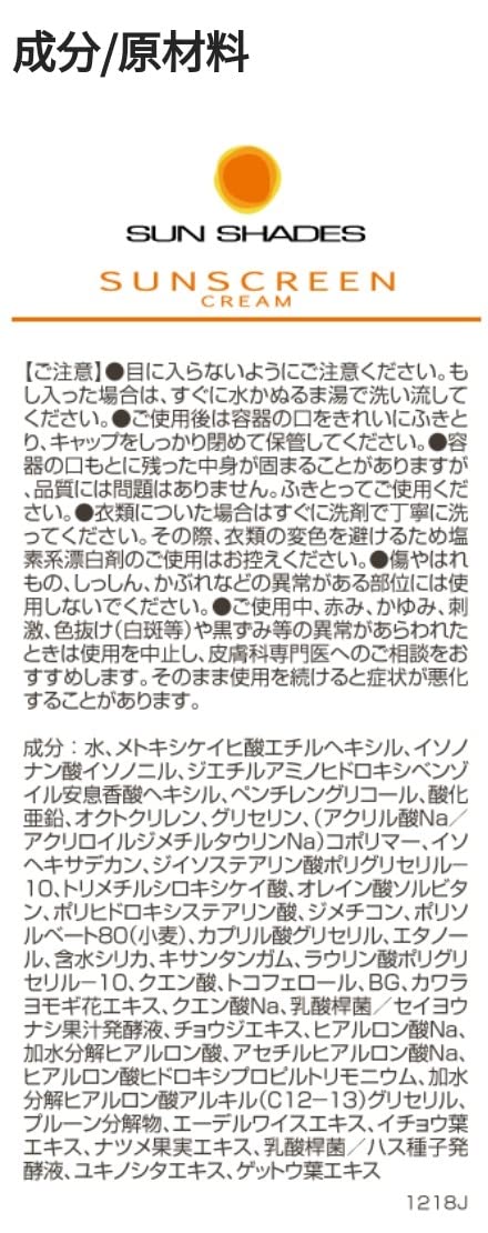 Amazon.co.jp: メラルーカ Melaleuca サンシェイド サンスクリーン