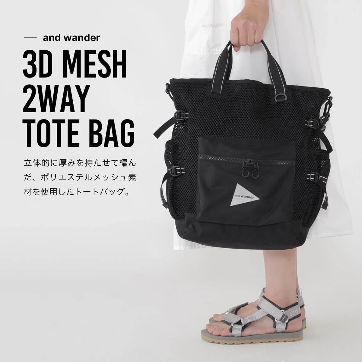 Amazon.co.jp: and wander アンドワンダー 3Dメッシュ2ウェイトート