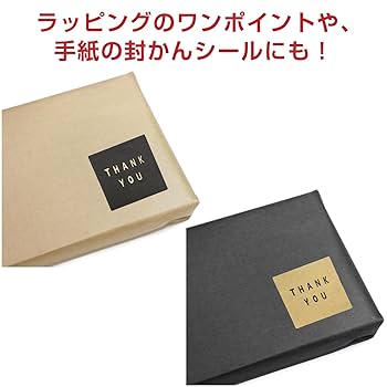 Amazon | Thank youシール【四角 4×4cm】茶色 黒 ありがとう