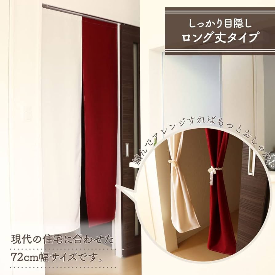 のれん 無地 ナチュラル系 Amazon｜のれん工房 のれん 無地 ナチュラル シンプル ロング 暖簾 幅