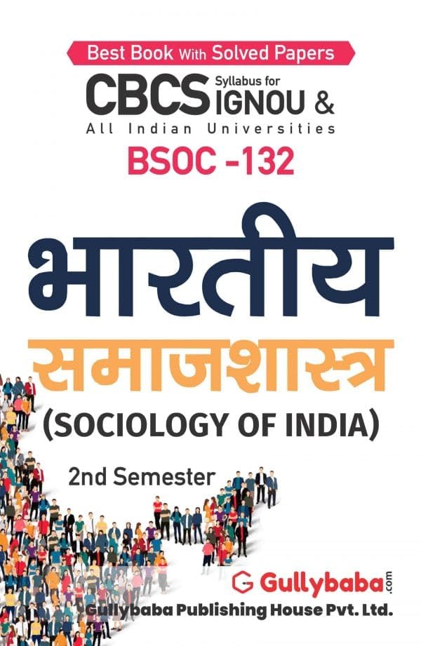 Gullybaba IGNOU CBCS BAG 2nd Sem BSOC-132 भारतीय समाजशास्त्र in Hindi – Latest Edition IGNOU Help Book with Solved Previous Year’s Question Papers and Important Exam Notes