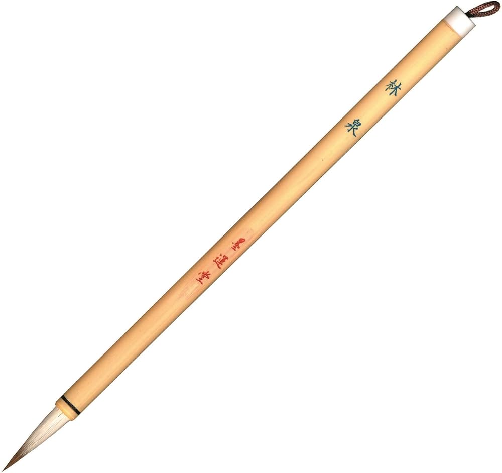 Amazon | 墨運堂 書道筆 小筆 林泉 8号中峰 23106 | 書道筆