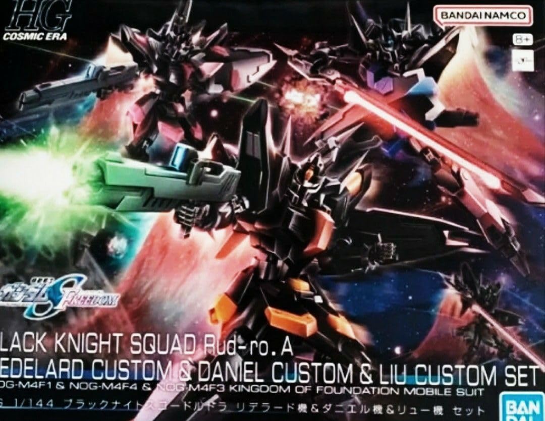HG ブラックナイトスコードルドラ リデラード機&ダニエル機&リュー機
