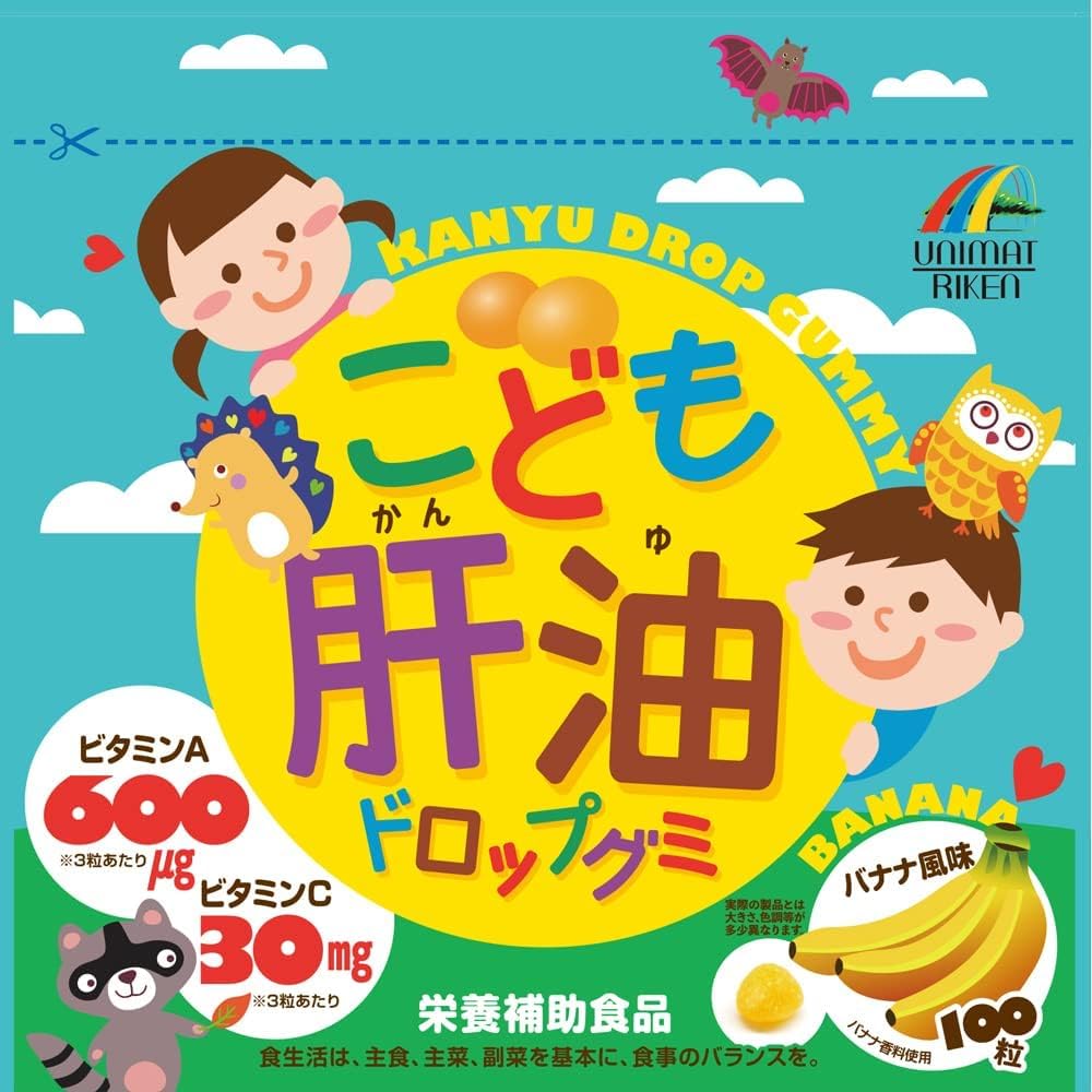 ユニマットリケン リケン こども肝油ドロップグミ 100粒商品画像